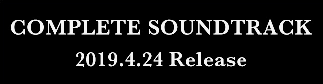 COMPLETE SOUNDTRACK 2019.4.24 発売